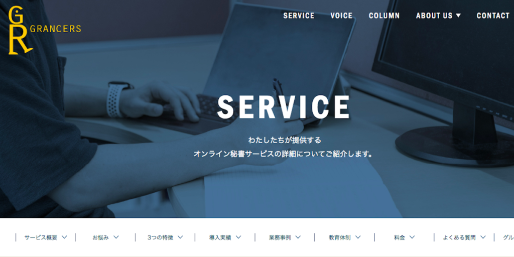 オンライン秘書サービスSUPPORT+iAサポーティアの画像